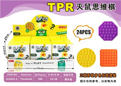 TPR灭鼠思维棋形状圆、正方形、八边形三款任选清装 - OBL897714