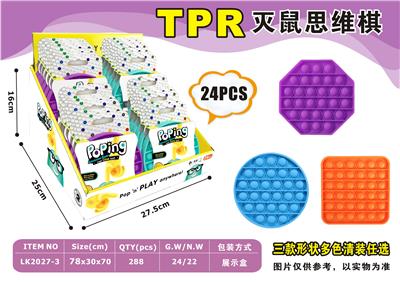 TPR灭鼠思维棋形状圆、正方形、八边形三款任选清装 - OBL897716