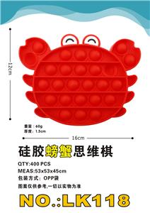 硅胶螃蟹思维棋 - OBL897719