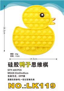 硅胶鸭子思维棋 - OBL897720