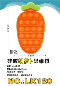 硅胶胡萝卜思维棋 - OBL897721