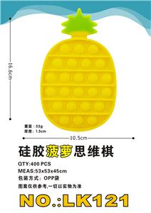 硅胶菠萝思维棋 - OBL897722