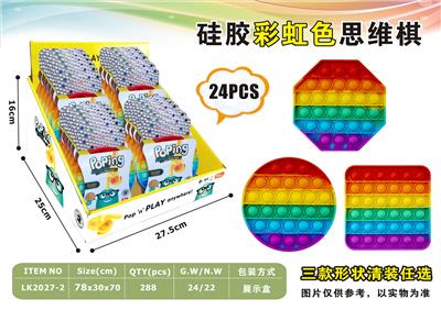 硅胶彩虹色思维棋
形状圆正方形八边形 - OBL897727