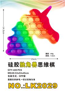 硅胶独角兽彩虹色思维棋 - OBL897728