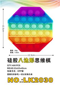 硅胶八边形彩虹色思维棋 - OBL897729