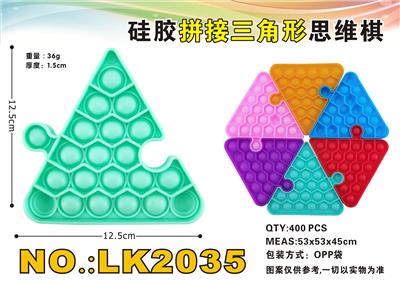 硅胶拼接三角形思维棋 - OBL897734