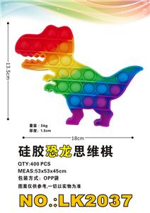 硅胶恐龙彩虹色思维棋 - OBL897736