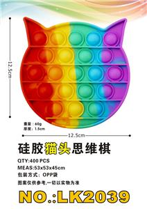 硅胶猫头彩虹色思维棋 - OBL897738