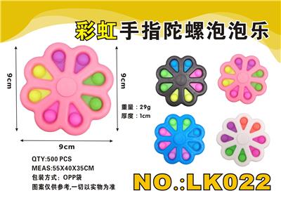 9CM彩虹手指陀螺泡泡乐 - OBL897741