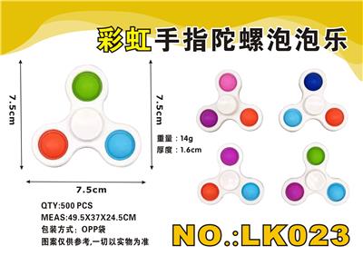 7.5CM3指彩虹手指陀螺泡泡乐 - OBL897742