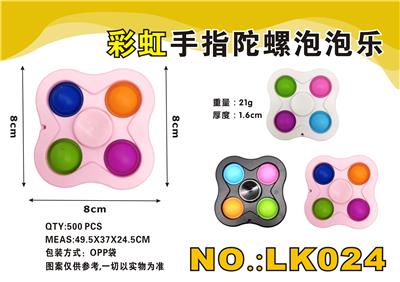 8CM4指彩虹手指陀螺泡泡乐 - OBL897743