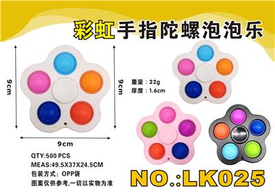 9CM5指彩虹手指陀螺泡泡乐 - OBL897744
