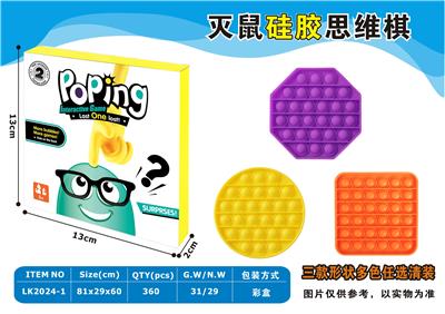 灭鼠硅胶思维棋
形状圆正方形八边形 - OBL897750