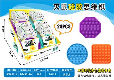 灭鼠硅胶思维棋
形状圆正方形八边形 - OBL897753