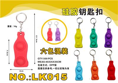 硅胶钥匙扣（六色混装） - OBL897758