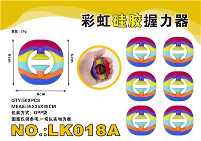 硅胶彩虹握力器 - OBL897762