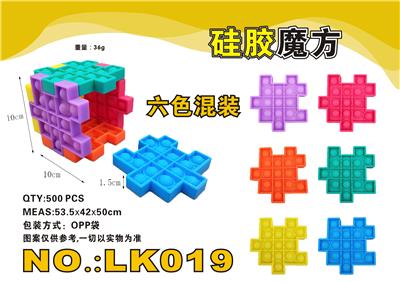 硅胶魔方（六色混装） - OBL897763