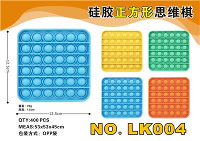 硅胶正方形思维棋 - OBL897764