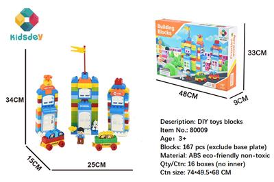 DIY积木城市街景167PCS（不含底板） - OBL898072