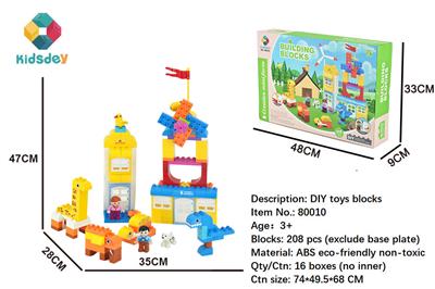DIY积木风车场景                  208PCS（不含底板） - OBL898073
