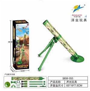 迫击炮配3个子弹 - OBL898189
