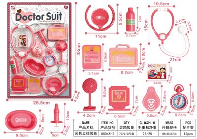 MEDICAL EQUIPMENT THREE-DIMENSIONAL - OBL898426