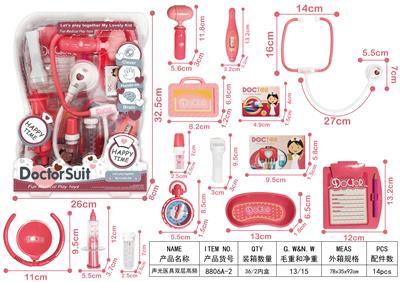 SOUND AND LIGHT MEDICAL EQUIPMENT DOUBLE LAYER - OBL898430