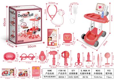 WITH SOUND AND LIGHT MEDICAL CART - OBL898495