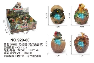 出壳恐龙 - OBL899231