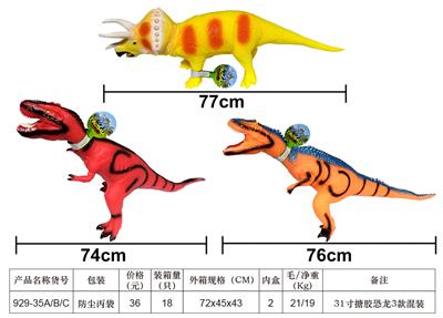 恐龙套装 - OBL899238
