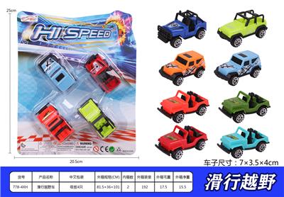滑行越野车 - OBL899957