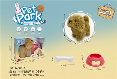ELECTRIC PLUSH BUDDING PET (PUPPY) - OBL900070