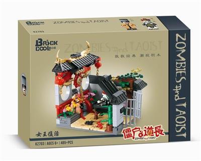 僵尸道长-女王復活-485PCS - OBL900128