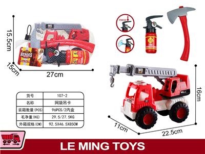 消防吊车 - OBL900232