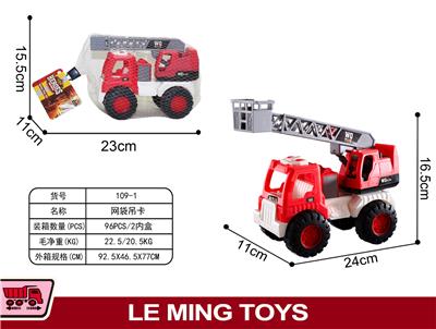 消防云梯 - OBL900243