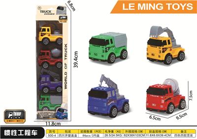 惯性工程车 - OBL900263