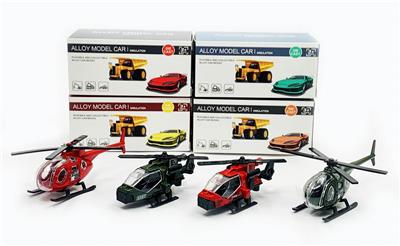 滑行合金直升机（2款）1:64 - OBL901767
