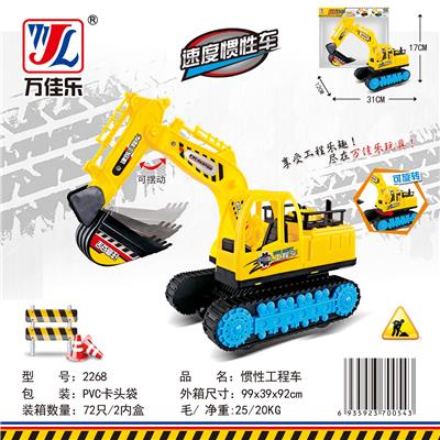 惯性玩具车 - OBL901900