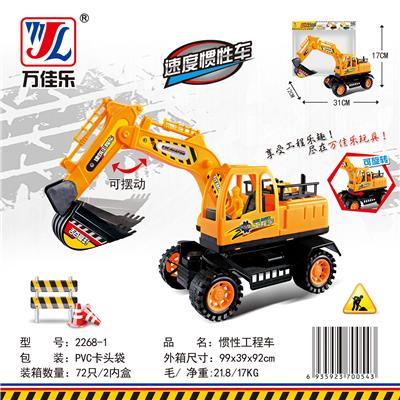 惯性玩具车 - OBL901901