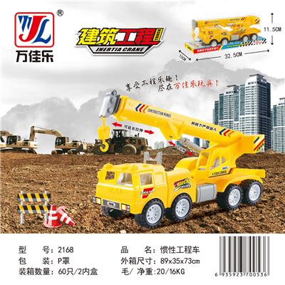 惯性玩具车 - OBL901904