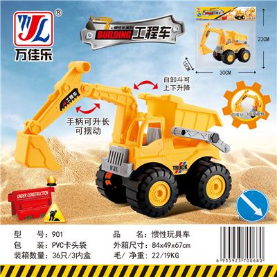 惯性玩具车 - OBL901905