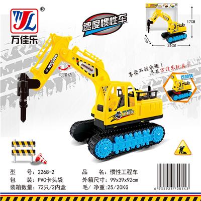 惯性玩具车 - OBL901913