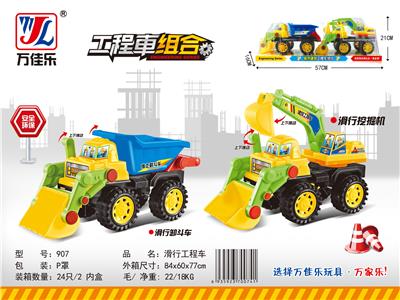 滑行玩具车 - OBL901915