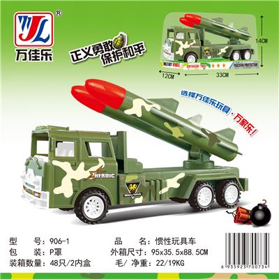 惯性玩具车 - OBL901917