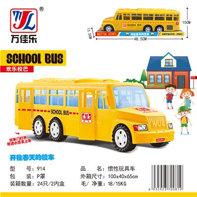 惯性玩具车 - OBL901923