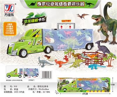 惯性玩具车 - OBL901929