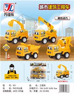 惯性玩具车 - OBL901932