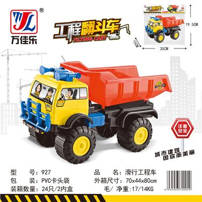 滑行玩具车 - OBL901938
