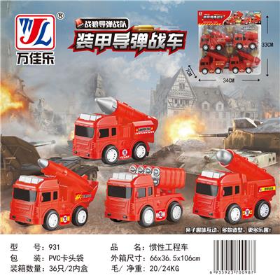 惯性玩具车 - OBL901940