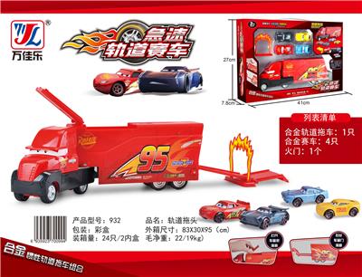 轨道拖头 - OBL901941